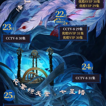 Unveil: Jadewind (2026)