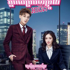 Negotiator Chinese Drama photo