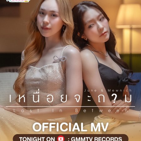 Whale Store xoxo (2025)