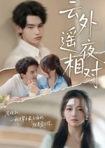Yun Wai Yao Ye Xiang Dui Chinese Drama(2025) photo