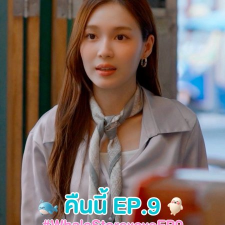 Whale Store xoxo (2025)