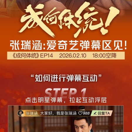 How Dare You!? (2026)