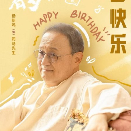 No Pain No Gain (2026)