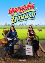 Hometown Romance Thai Drama(0000) photo