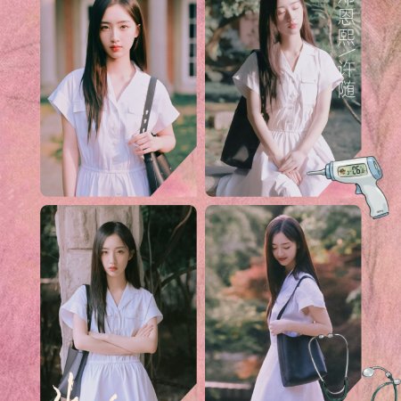 A Love Confession ()