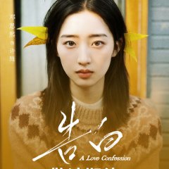 Gao Bai Chinese Drama photo