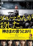 Jdramas/movies from 2010s (watched)