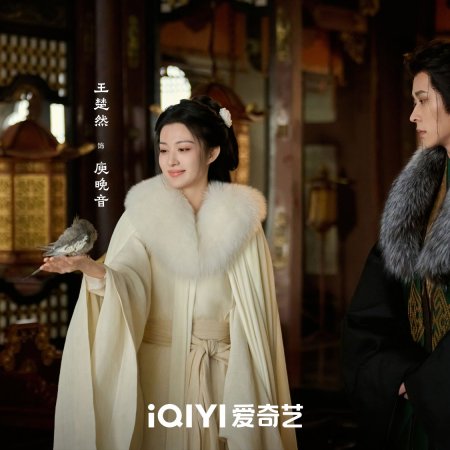 How Dare You!? (2026)