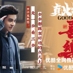 The Guardian Liu Heng Shun Chinese Drama photo