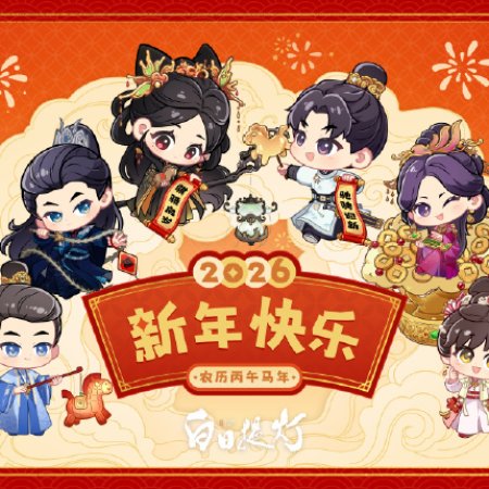 Love beyond the Grave ()