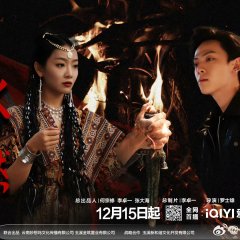 River Accompanies Fire Chinese Drama(2025) photo