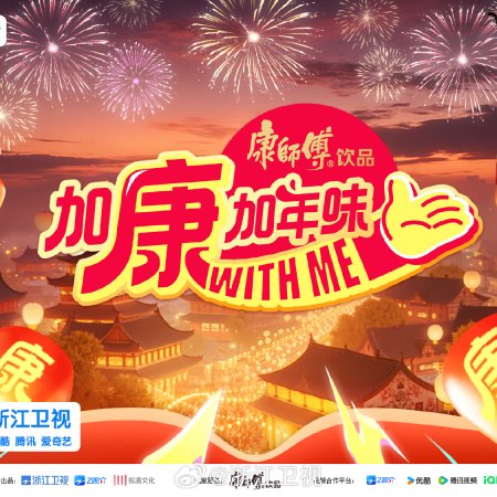 The Good of China Season 4 (2026)