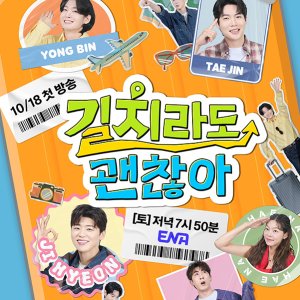 It’s Okay to Get Lost (2025)