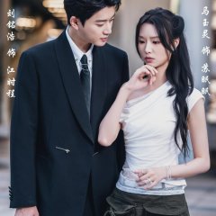 Man Tian Xing Guang Bu Ji Ni Chinese Drama(2025) photo