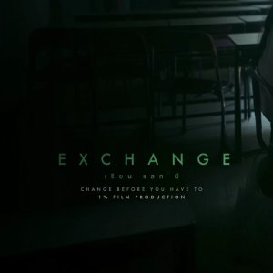 Exchange (2026)