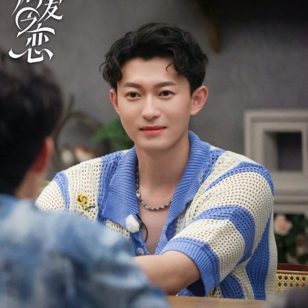 Love Wins All (2025)