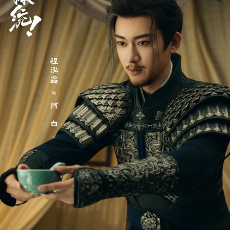 How Dare You!? (2026)