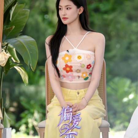 Love Wins All (2025)