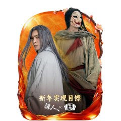 Blades of the Guardians Chinese Movie(2026) photo