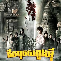 The Lost Bladesman Hong Kong Movie photo