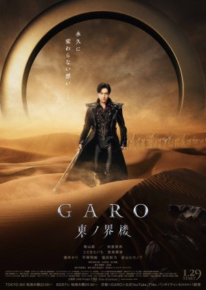 Garo: Higashi no Kairo (2026) poster
