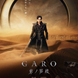 Garo: Higashi no Kairo (2026)