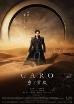 Garo: Higashi no Kairo
