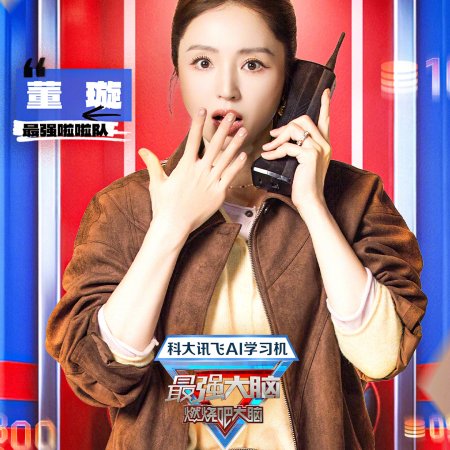 Super Brain Season 13 (2026)