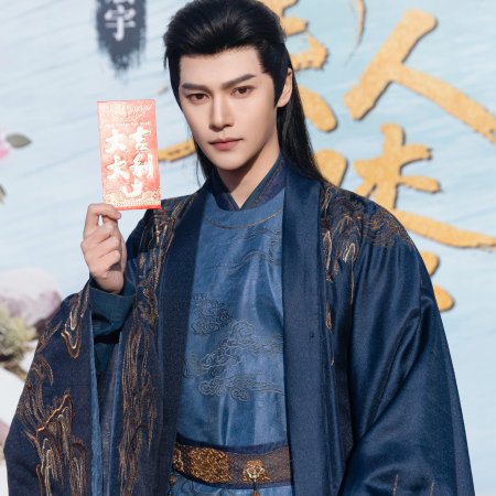 Zui Wo Mei Ren Xi ()