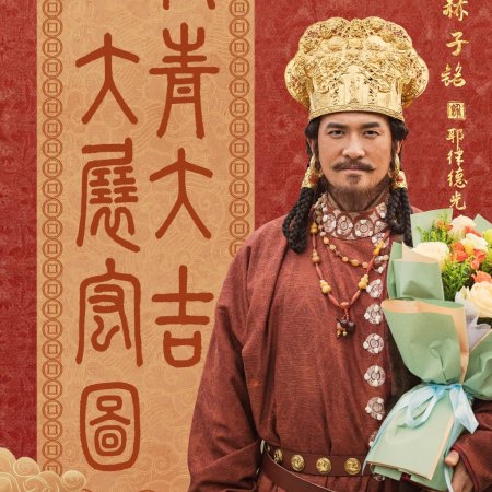 Swords into Plowshares (2026)