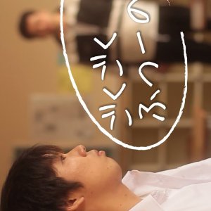 Quite Ordinary (2011)