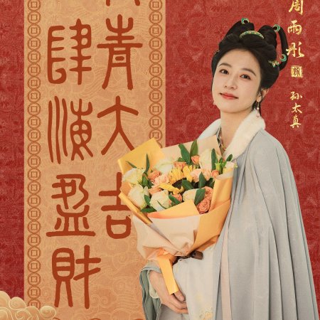 Swords into Plowshares (2026)