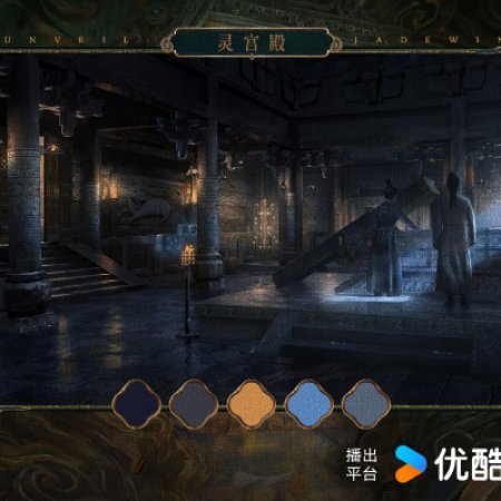 Unveil: Jadewind (2026)