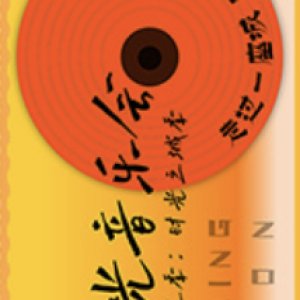 Time Concert Season 5 ()