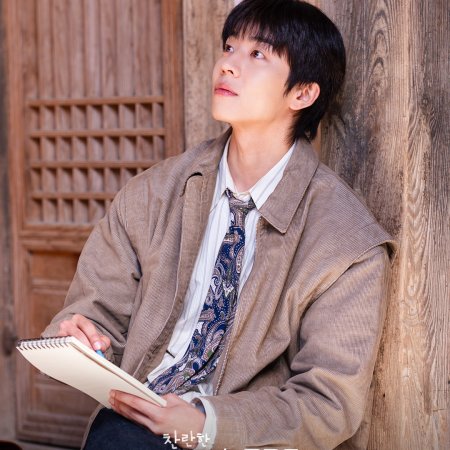 In Your Radiant Season (2026)