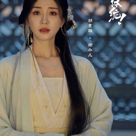 How Dare You!? (2026)