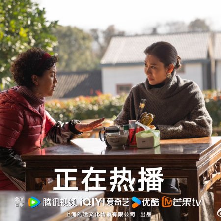 Full Firepower (2025)