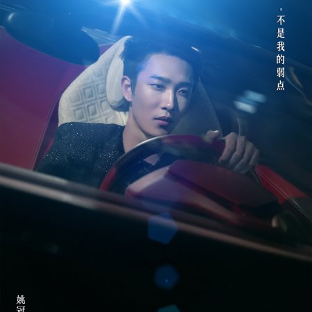 Gentler than a Bullet (2025)