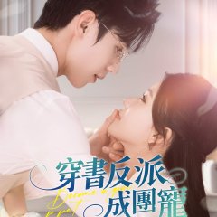My Little Lover Chinese Drama(2025) photo