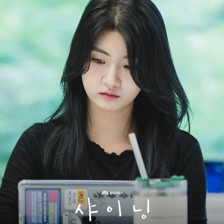 Still Shining (2026)