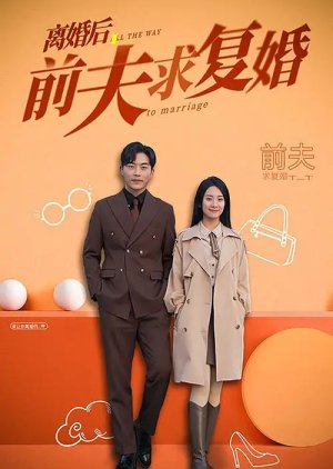All the Way to Marriage (2023) poster