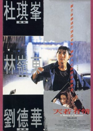 A Moment Of Romance (1990) poster