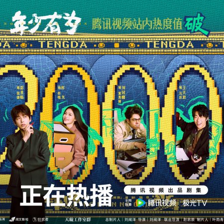 No Pain No Gain (2026)