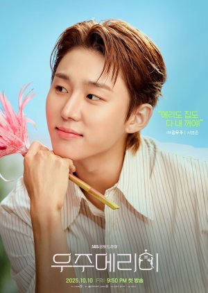 Kim U Ju | Would You Marry Me?