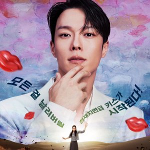 Dynamite Kiss (2025)