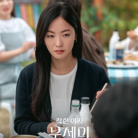 Ms. Incognito (2025)