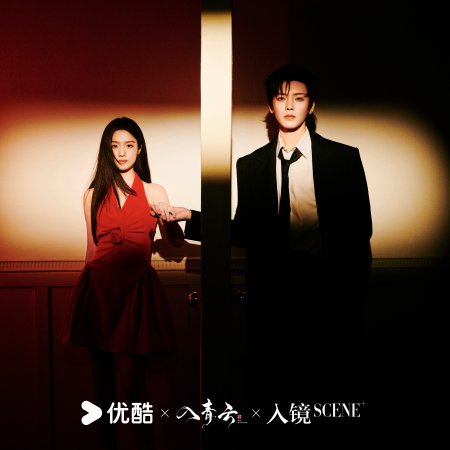 Love in the Clouds (2025)