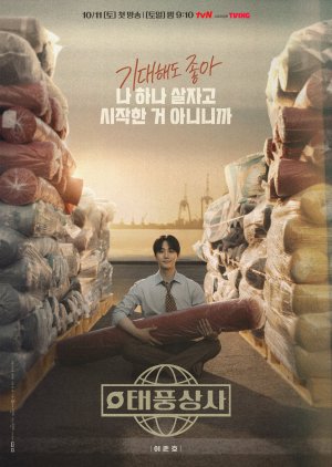 Typhoon Family poster