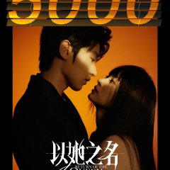 Return of the Queen Chinese Drama photo