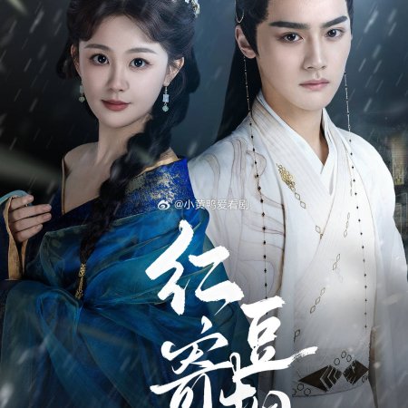 Love and Longing (2025)